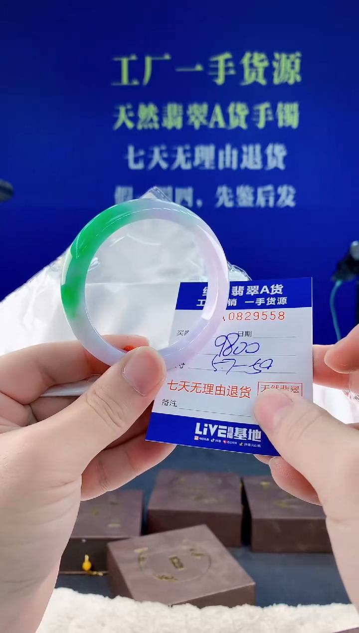 未镶嵌手镯翡翠58