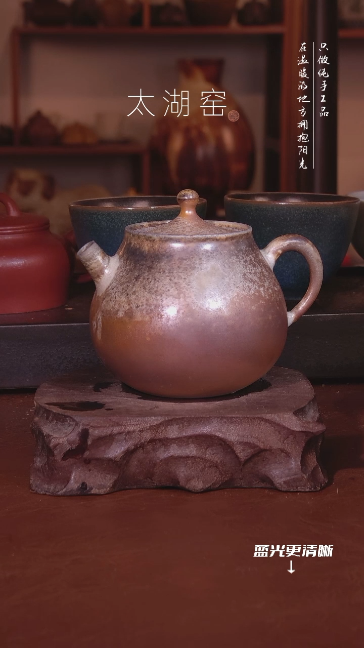 陶瓷愚*太湖窑  0171