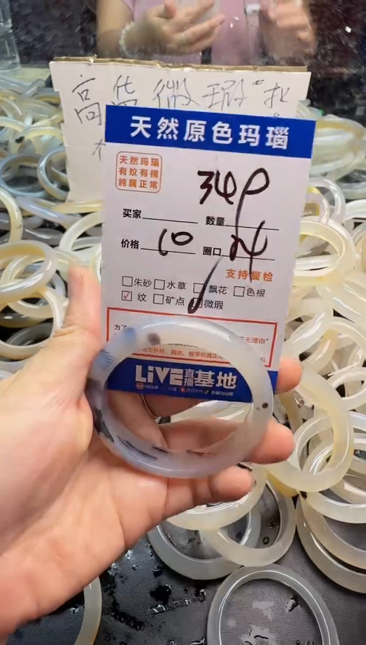 玛瑙/玉髓手镯未镶嵌349