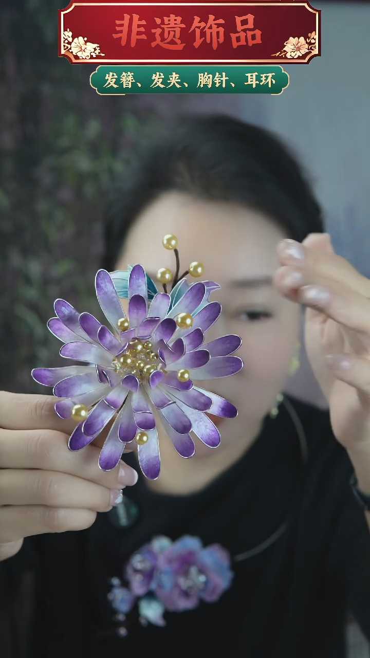 非金属木质重工款菊花发夹
