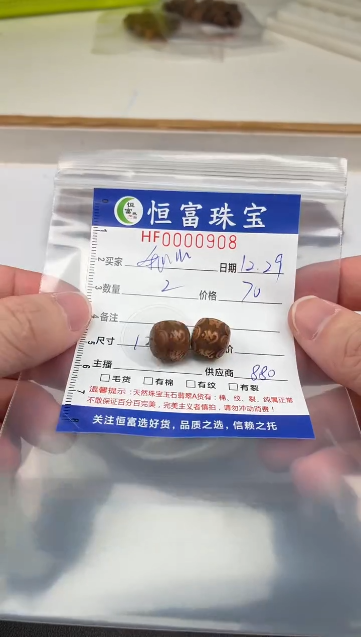 檀香木其他我*老型桶珠卡10*12+mm毫米左右908
