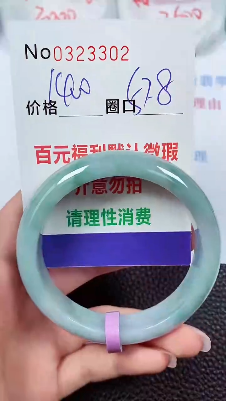 【闪购商品】翡翠手镯未镶嵌00323302
