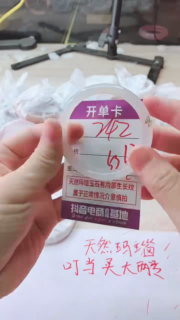 手镯玛瑙/玉髓未镶嵌242