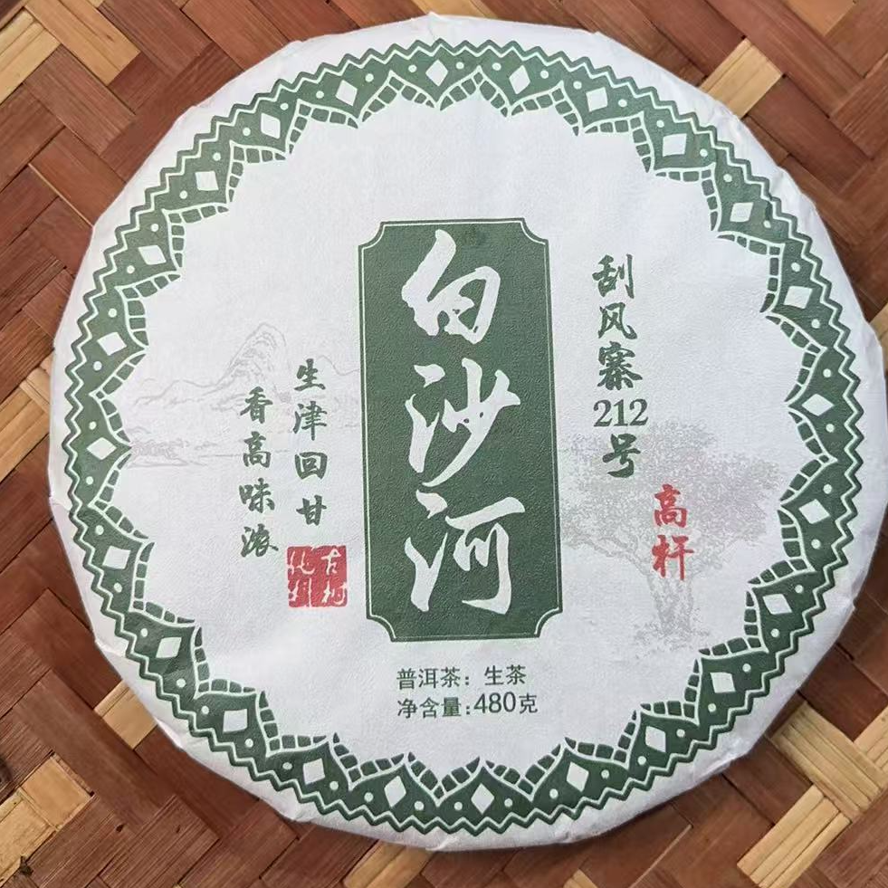 MK1551号 2019年{春}白沙河刮风寨高杆普洱生茶饼12-5日