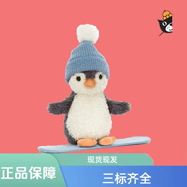 滑板花生企鹅雪板装毛绒玩具可爱玩偶安抚公仔礼物送礼