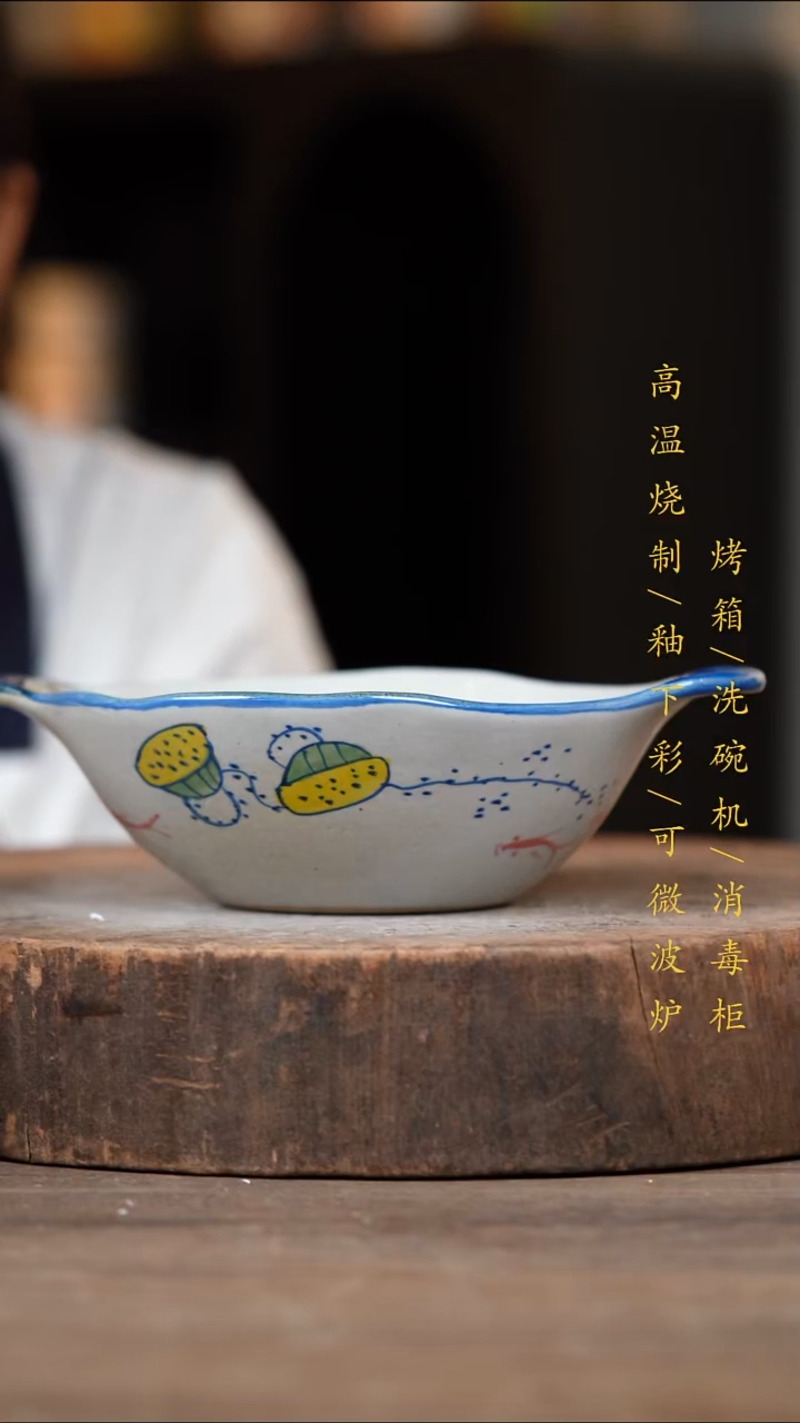 瓷片景德镇高温釉下彩（食品级）