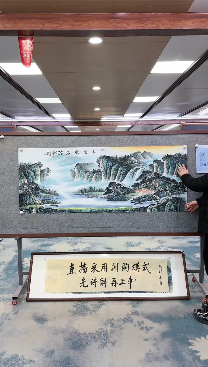 【闪购商品】绘画W-邵明义-小六尺-山水国画