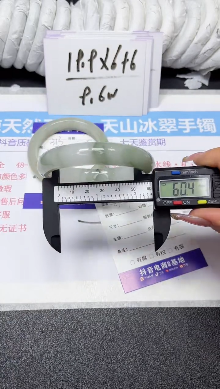 【闪购商品】石英质玉手镯未镶嵌314