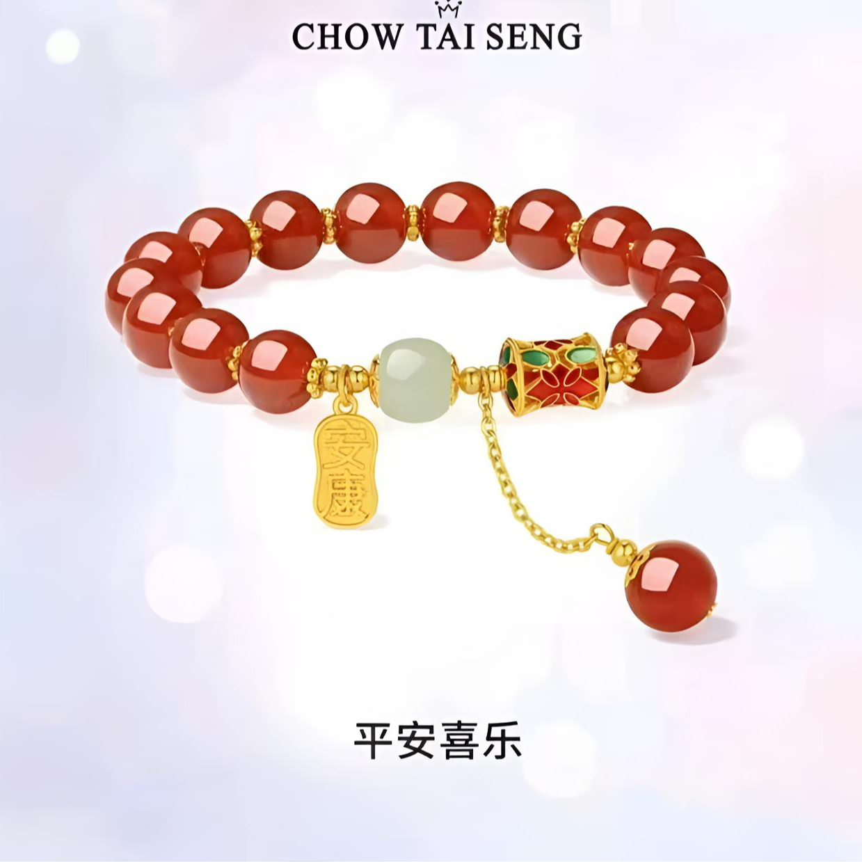  【中秋佳节】周大生玛瑙朱砂痣国风相思红豆手串精美送女友礼物