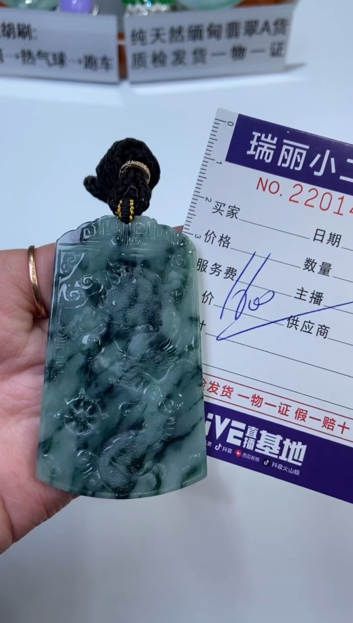 【闪购商品】翡翠颈饰未镶嵌2201478  