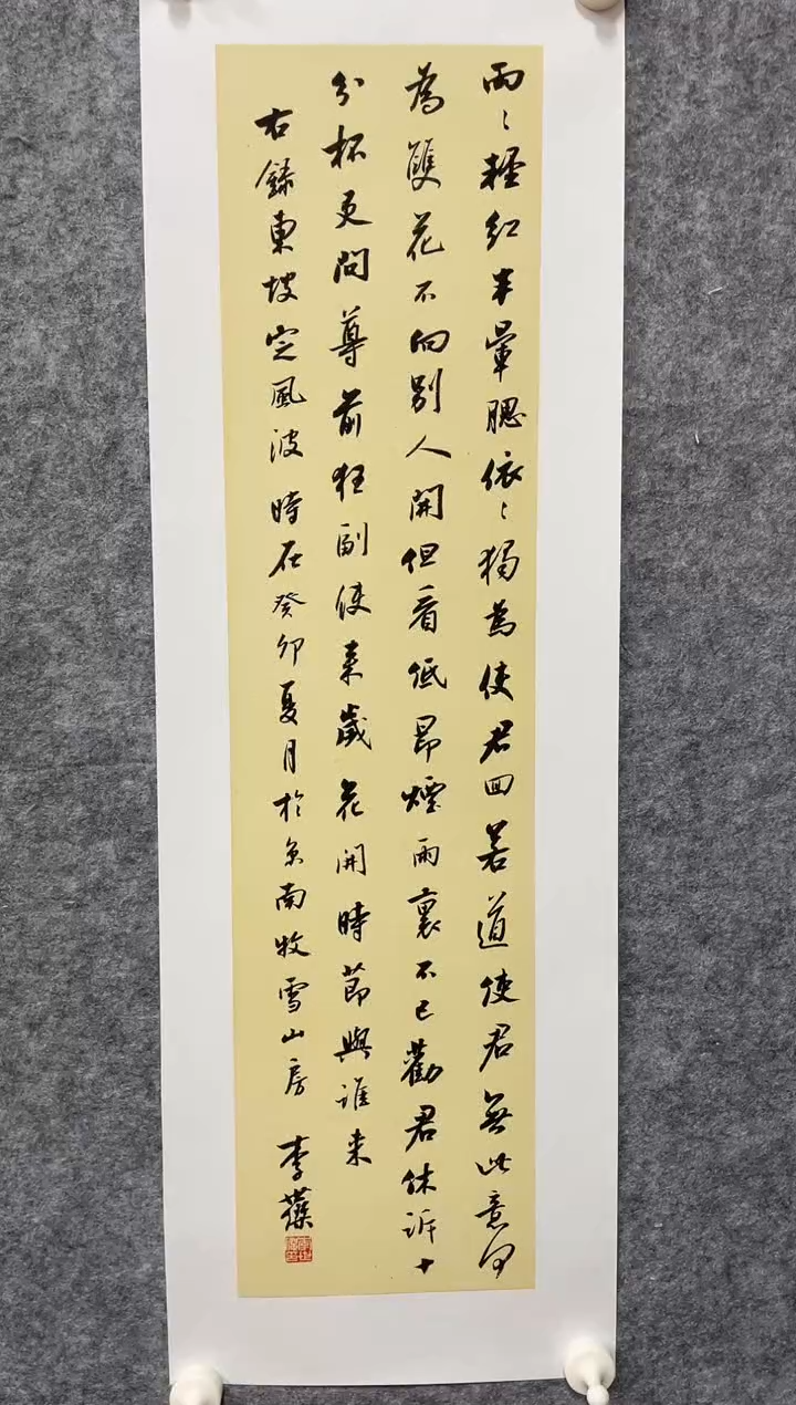 【闪购商品】国画书法作品2平尺李先生