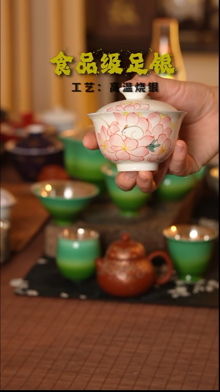 花丛图盖碗999高温烧银