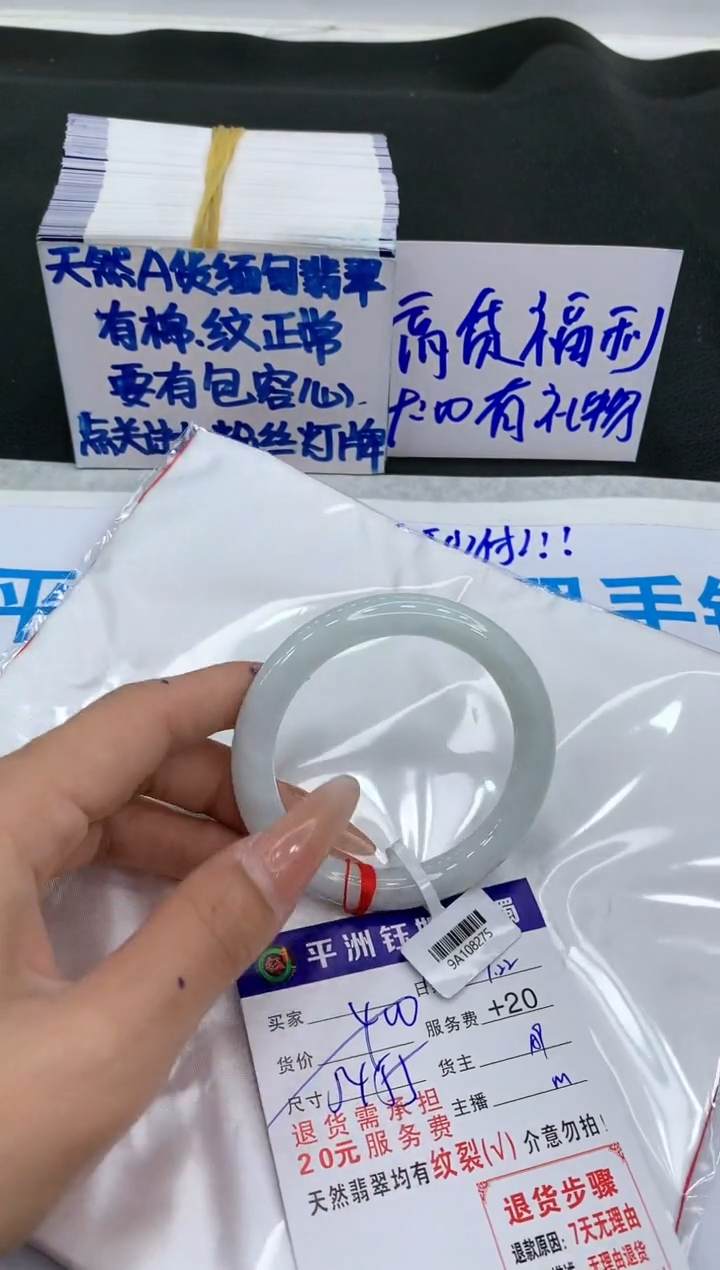 【闪购商品】翡翠手镯未镶嵌1111111111