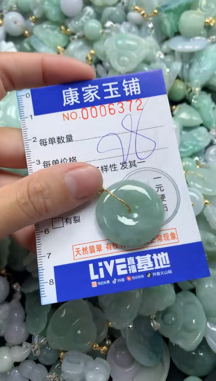 颈饰未镶嵌翡翠6372