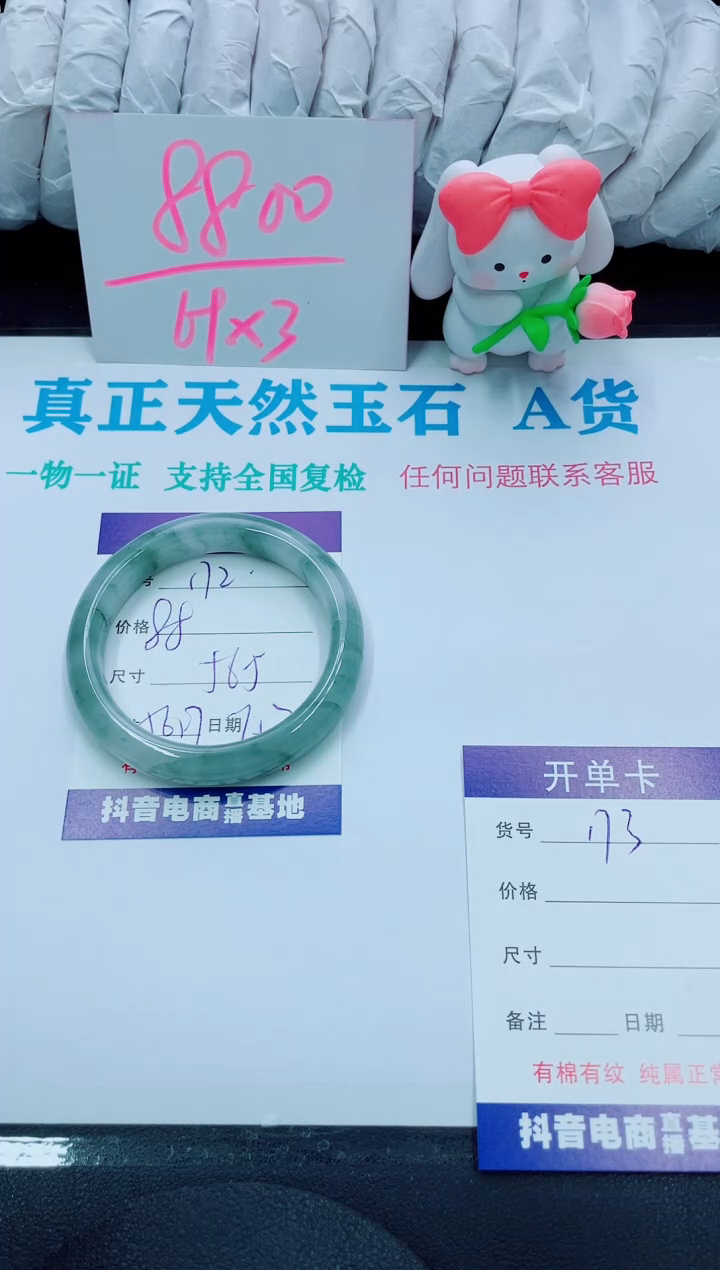 【闪购商品】石英质玉手镯未镶嵌172