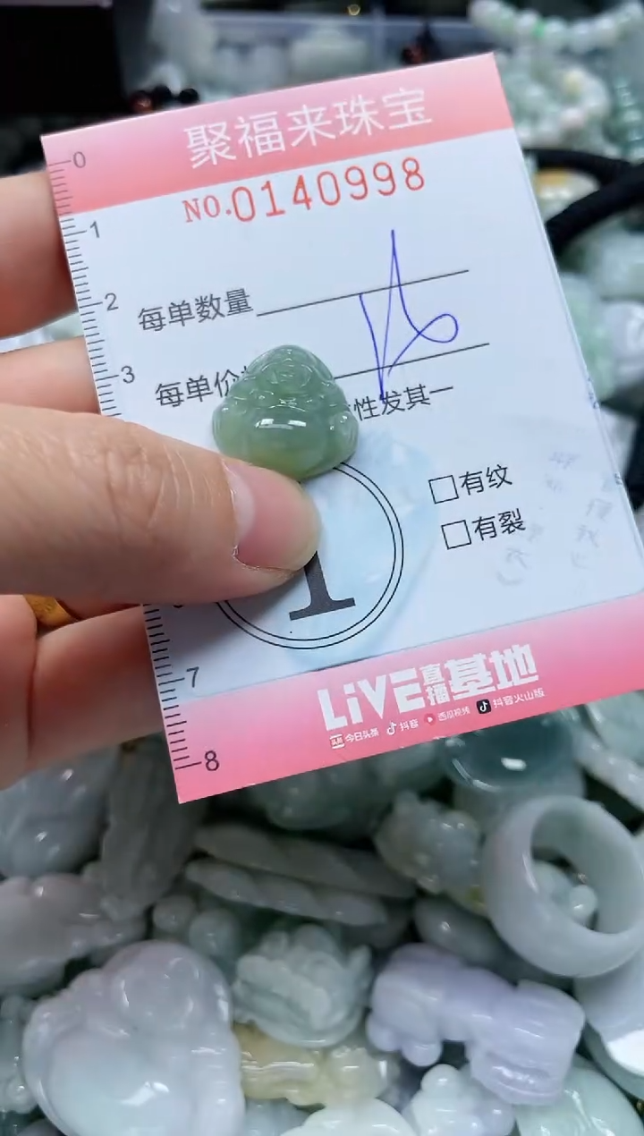 【闪购商品】翡翠颈饰未镶嵌闪购0140998