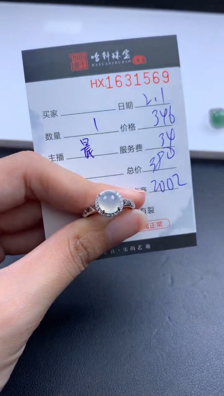【闪购商品】翡翠挂件未镶嵌哈轩 戒指1