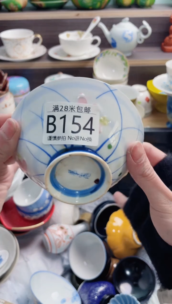 【闪购商品】B154***********