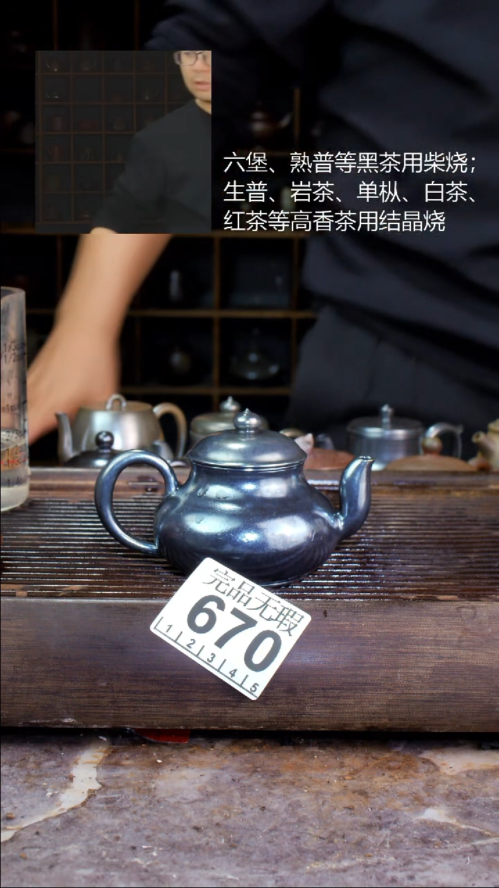 壶四大名陶钦州坭兴陶670