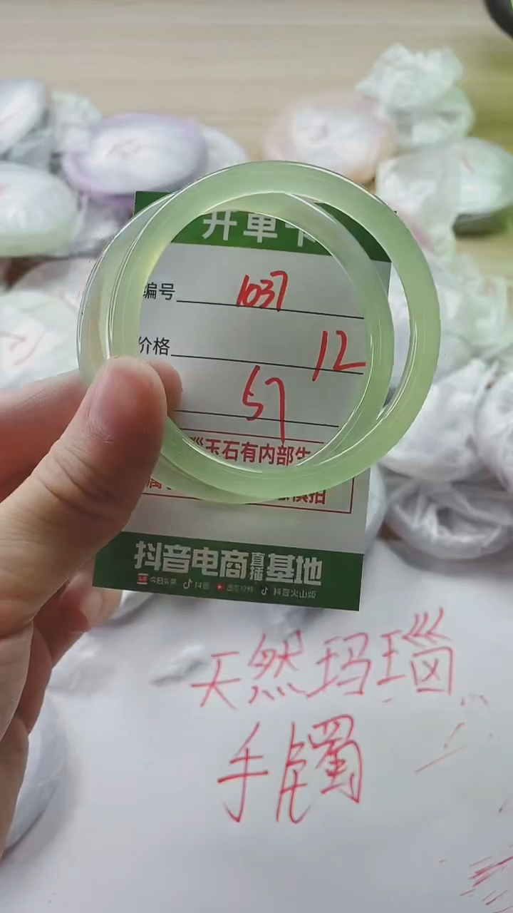 【闪购商品】玛瑙/玉髓手镯未镶嵌1037