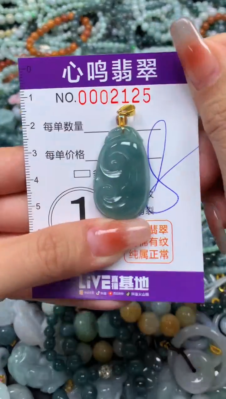 颈饰未镶嵌翡翠闪购002125