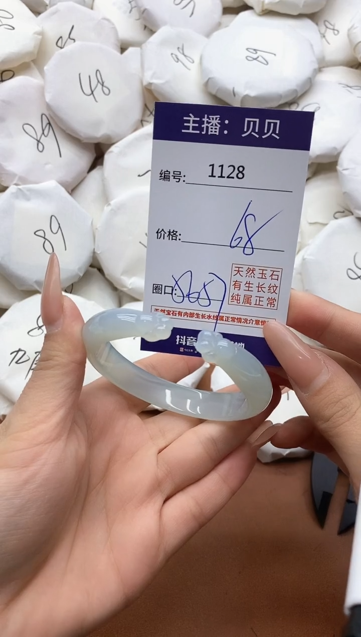 【闪购商品】玛瑙/玉髓手镯未镶嵌1128