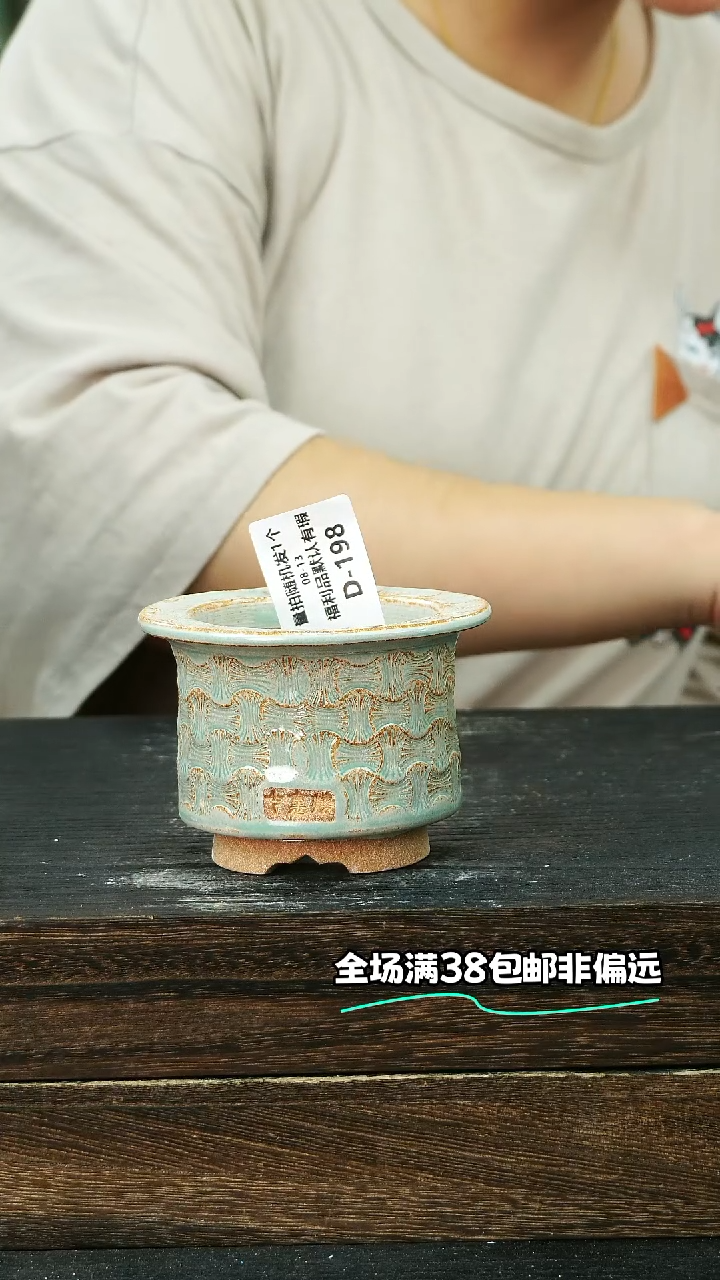 七里烧-默认瑕8-13-198-6