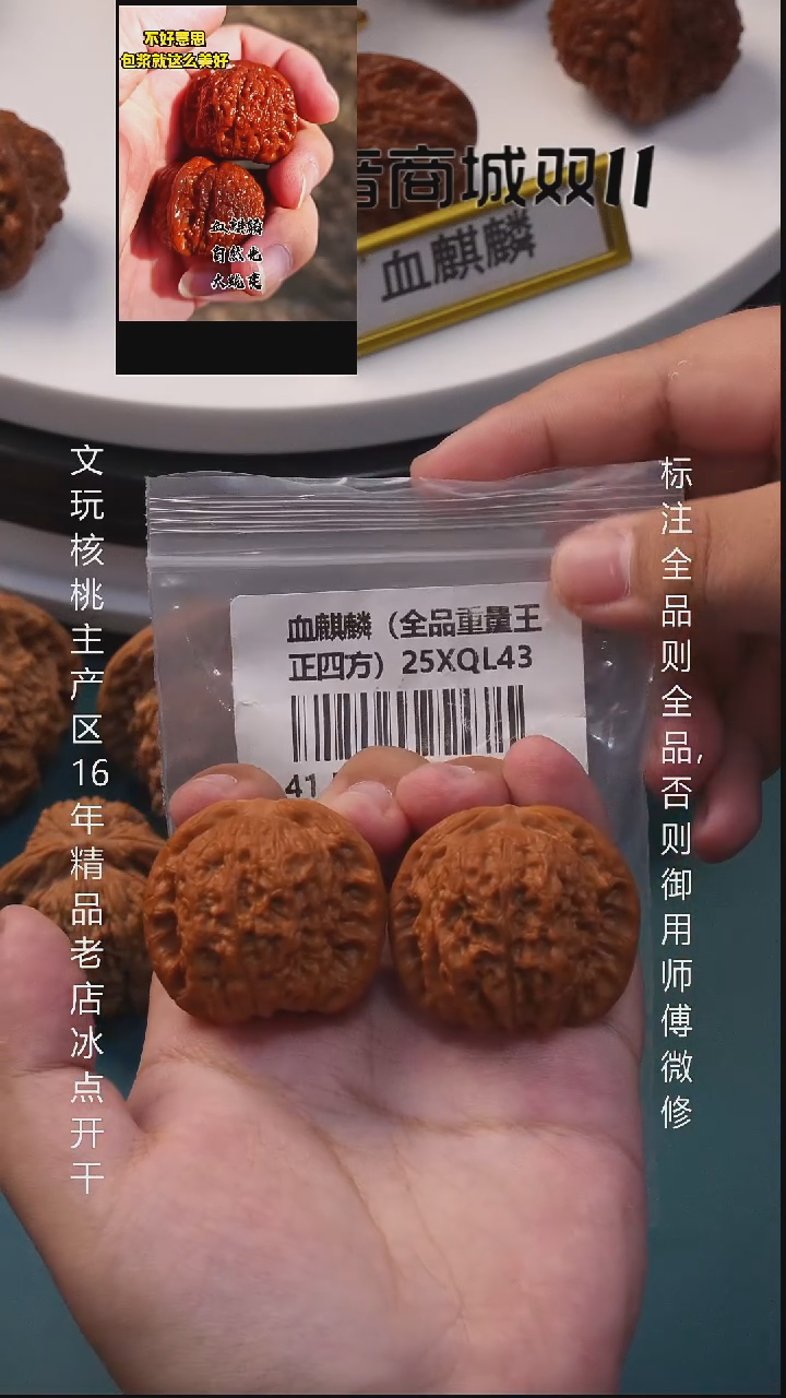 41血麒麟【全品】16号