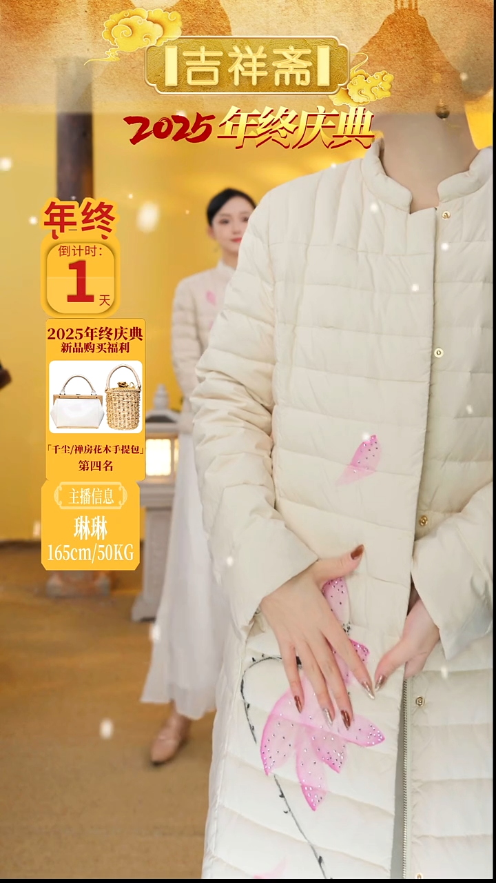 主播身上的奶杏色羽绒服长款