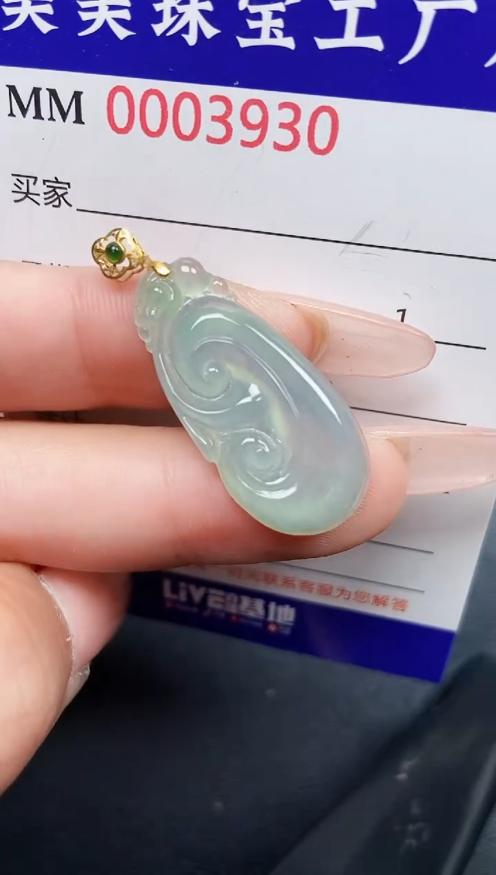 【闪购商品】翡翠颈饰18K金镶嵌003930