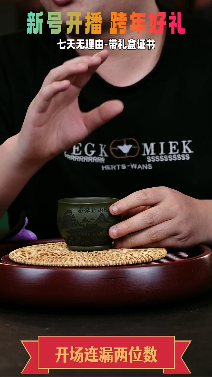 茶壶紫砂主人杯 绿泥 溪山图 