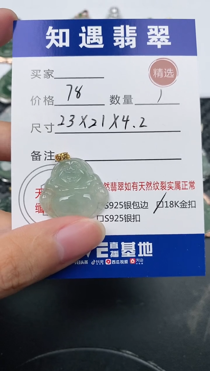 颈饰18K金镶嵌翡翠挂件