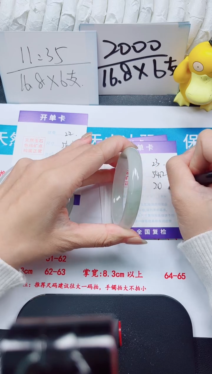 【闪购商品】石英质玉手镯未镶嵌23