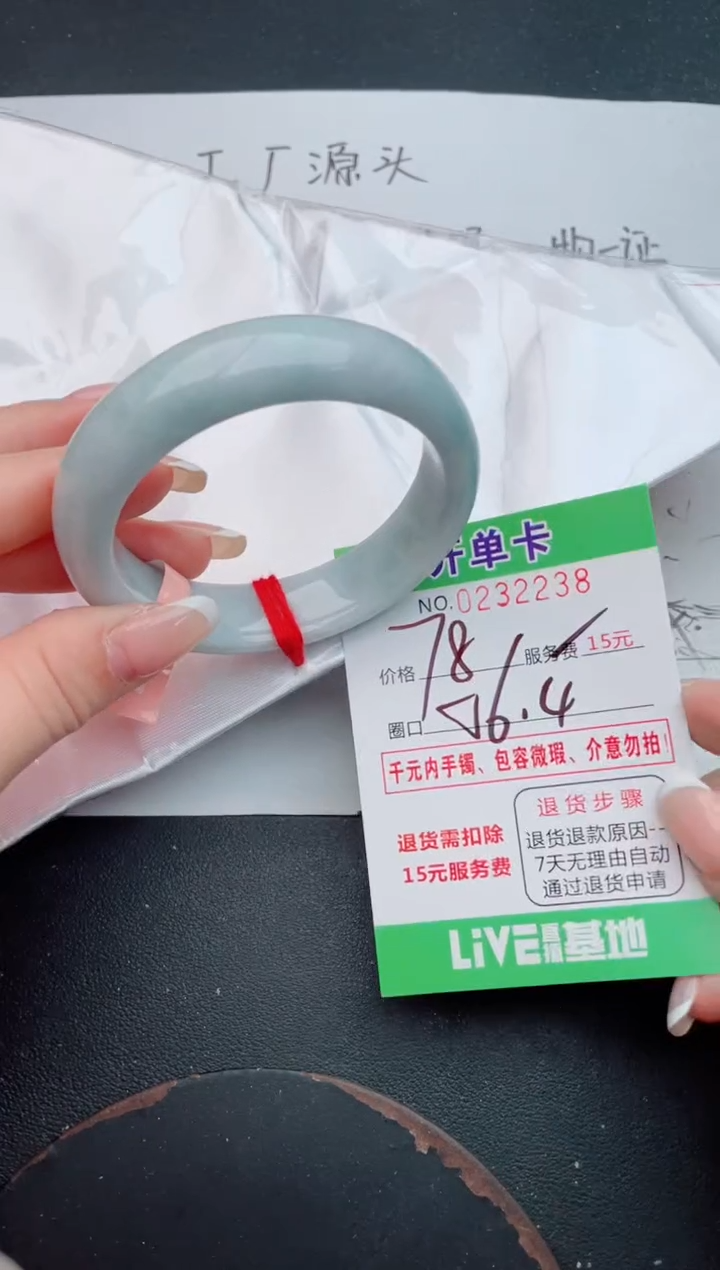 未镶嵌手镯翡翠38