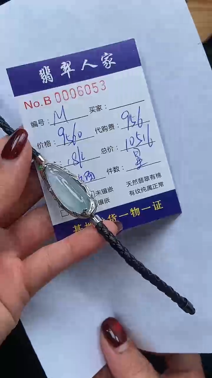 【闪购商品】翡翠颈饰未镶嵌00000000000210