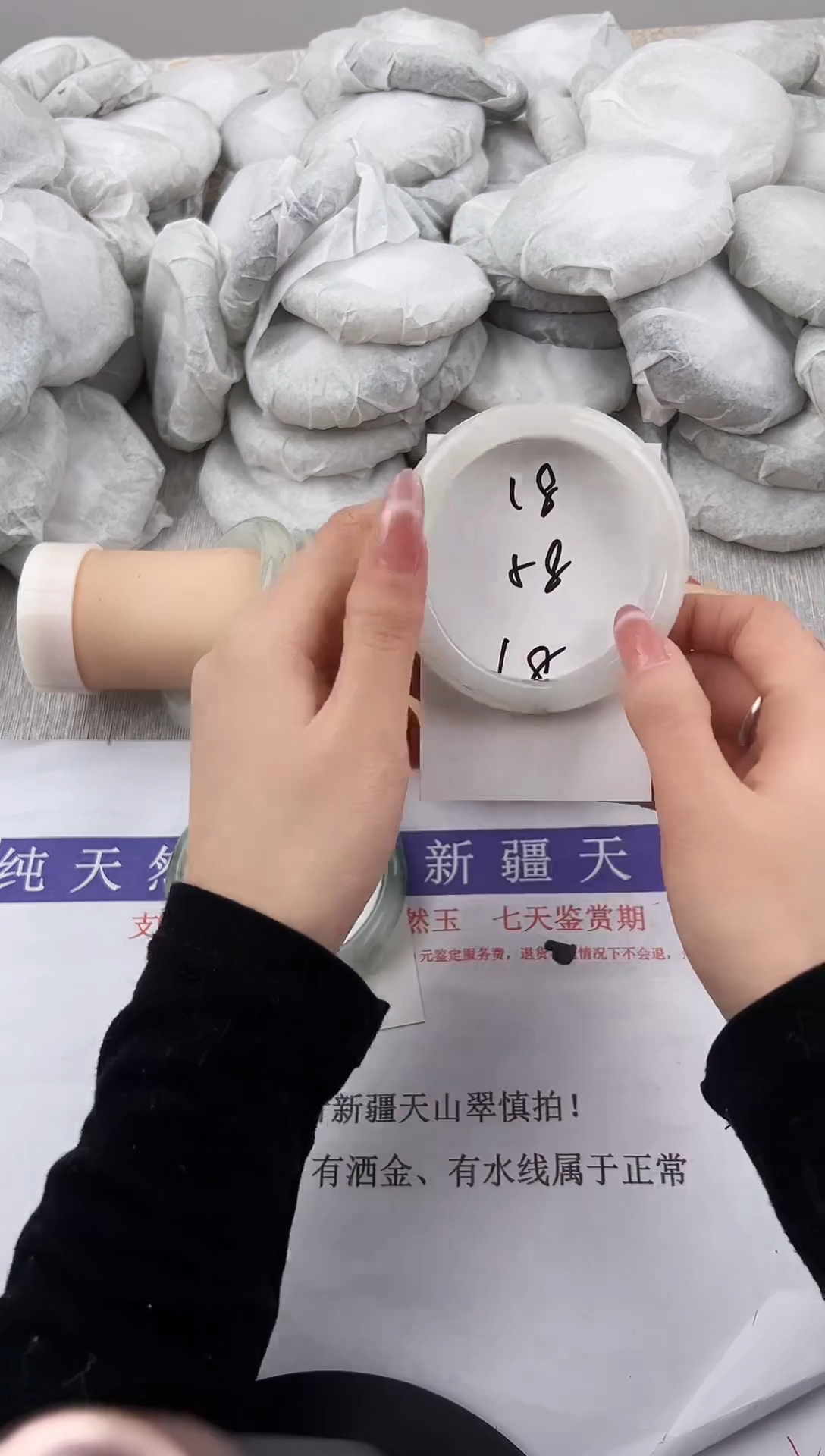 未镶嵌手镯石英质玉18