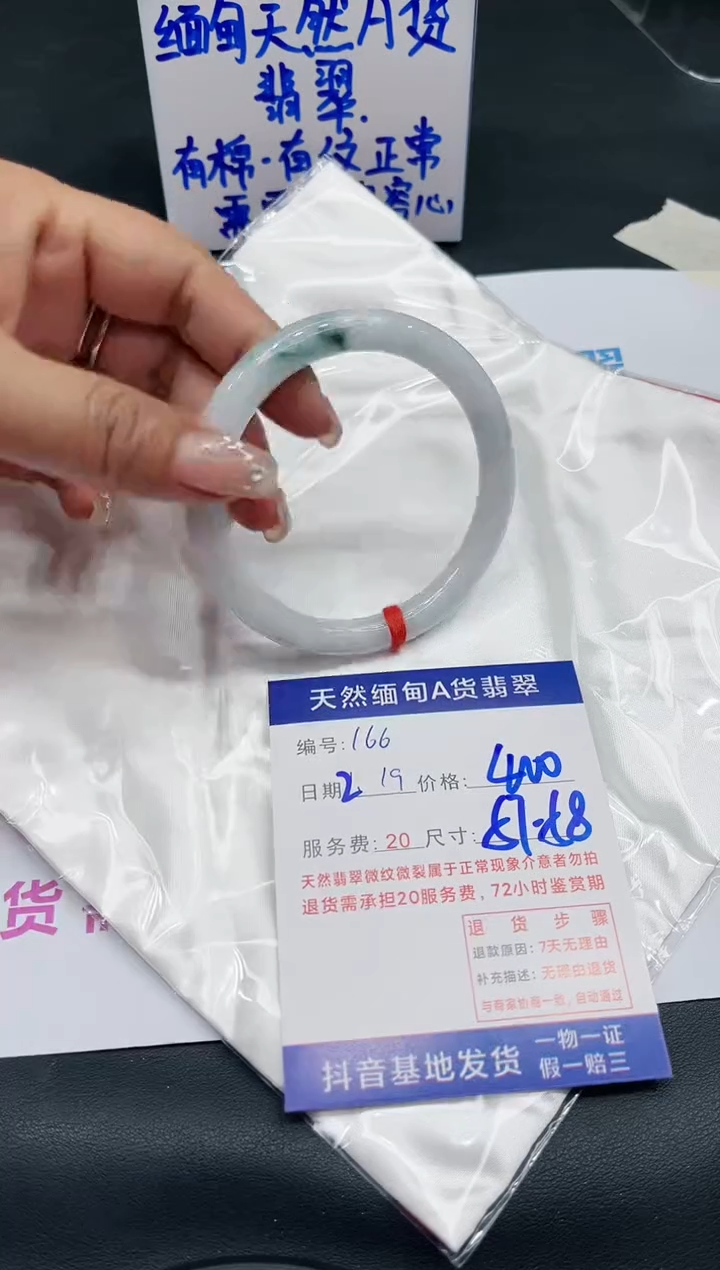 【闪购商品】翡翠手镯未镶嵌11111111