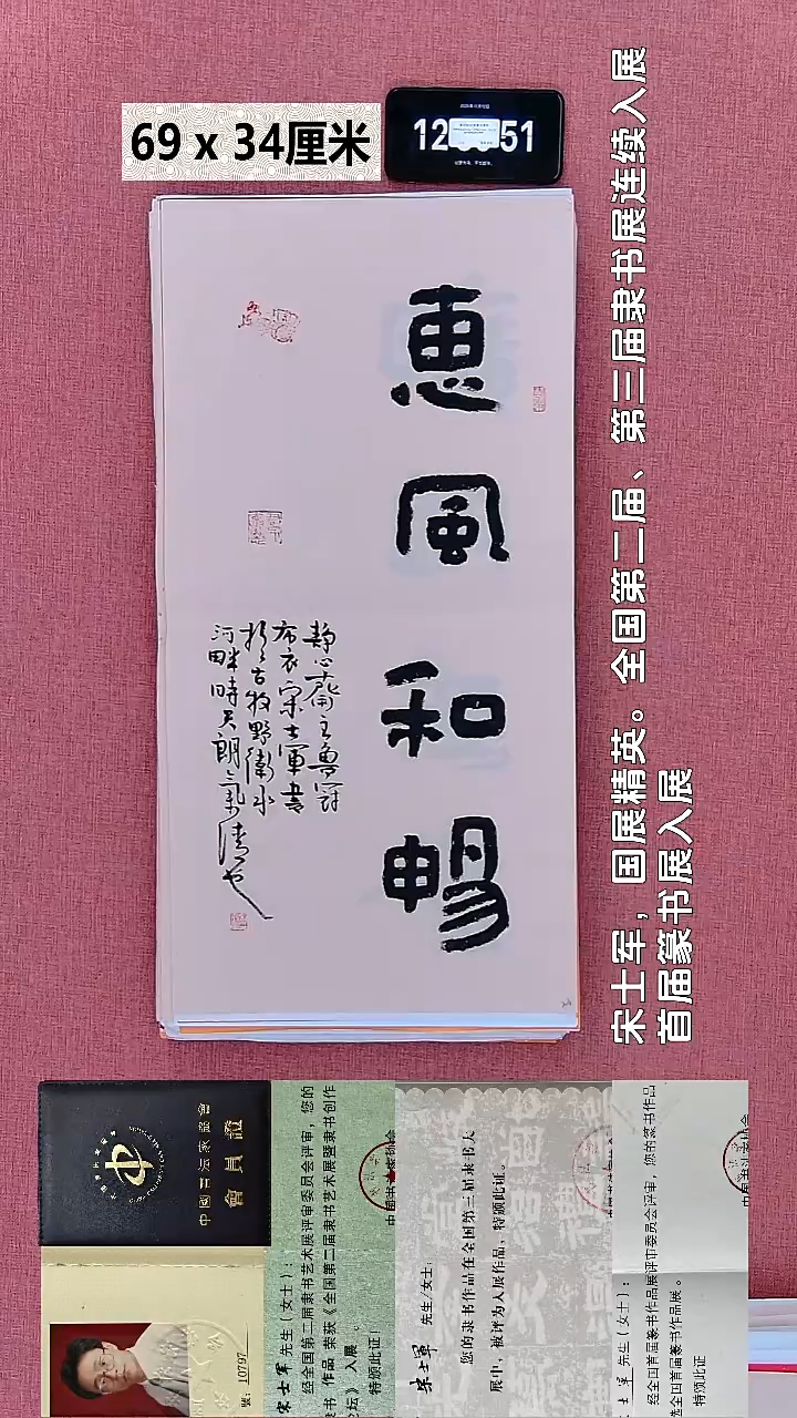 书法310    宋老师书法作品