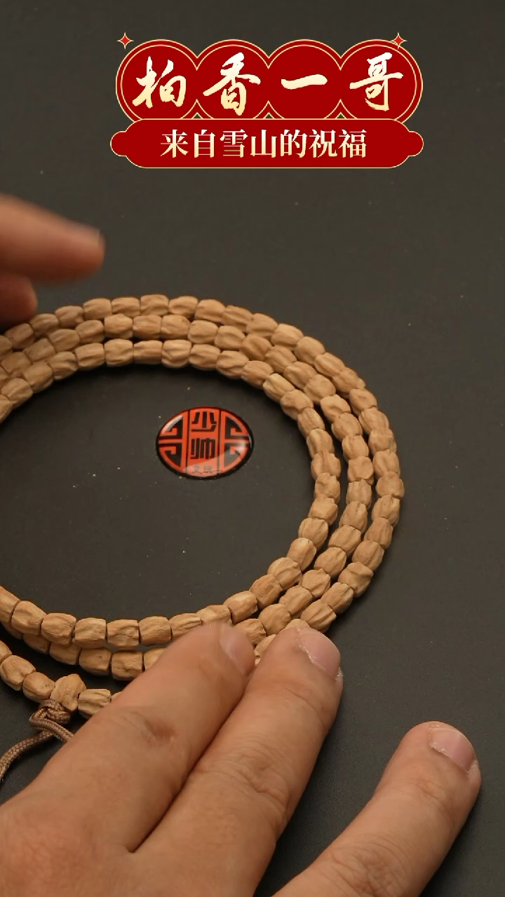 【闪购商品】柏香籽/百香籽吊坠1121