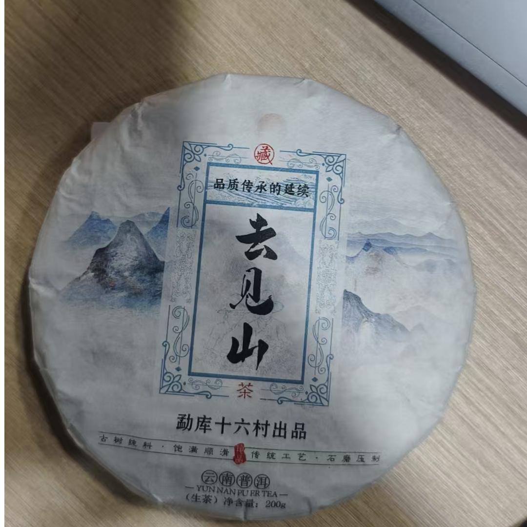 98号-2023年200克小勐峨（春）混采普洱生茶饼