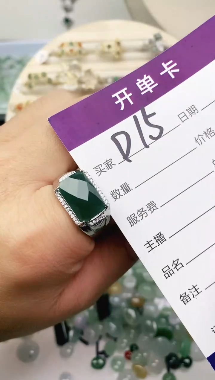 未镶嵌戒指翡翠11111111