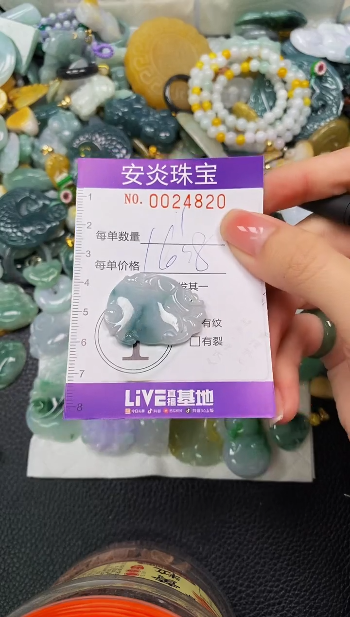 颈饰未镶嵌翡翠闪购0024820