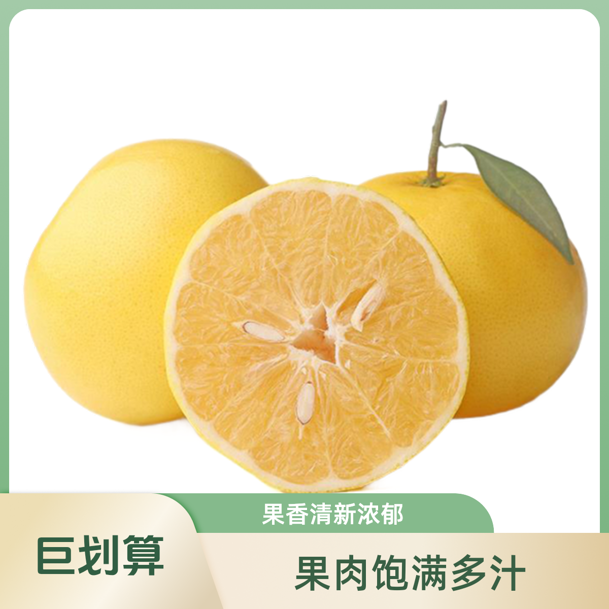 葡萄柚1公斤2.5元