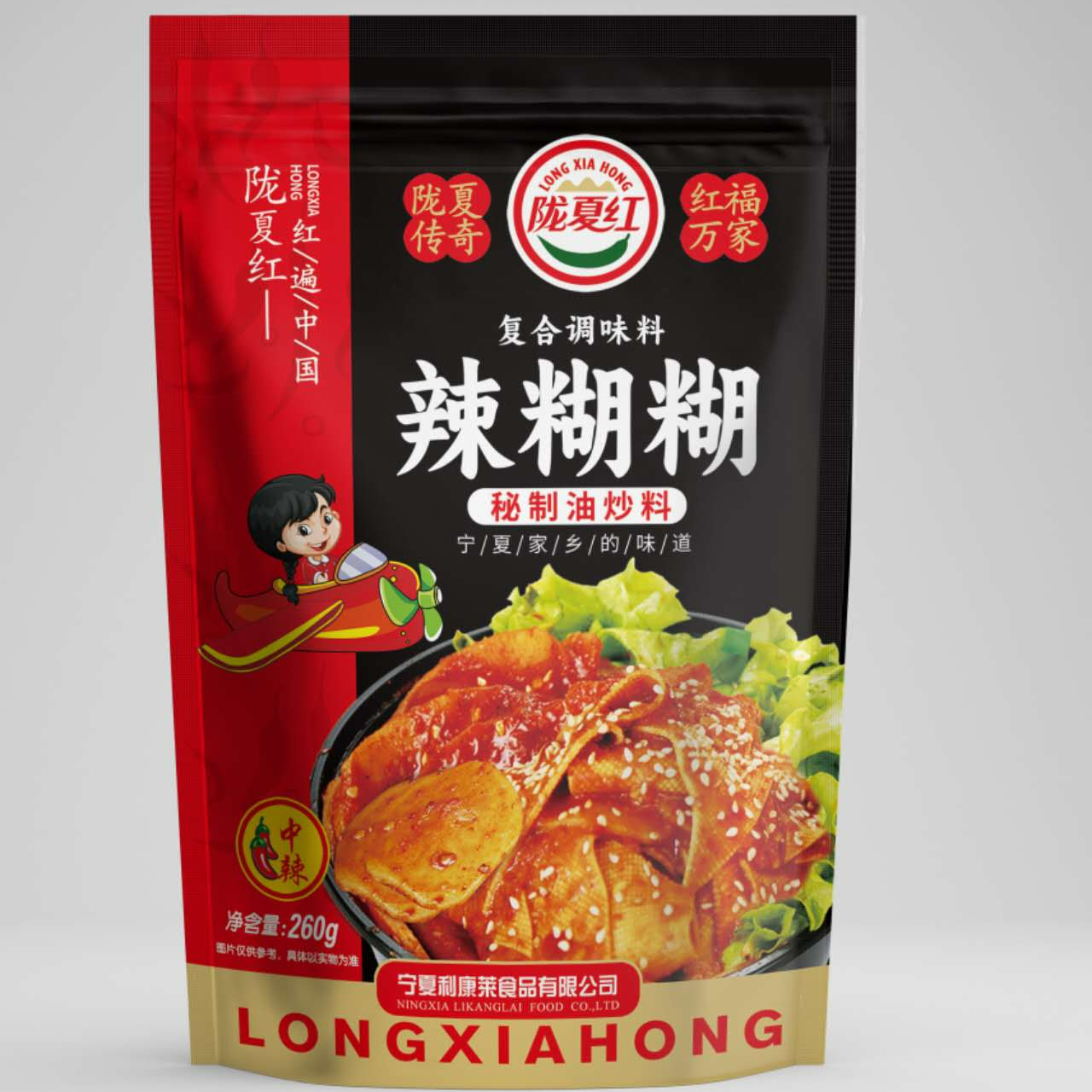 辣糊糊秘制油炒料鲜香麻辣涮锅拌菜撸串宁夏调料风味260g*2袋