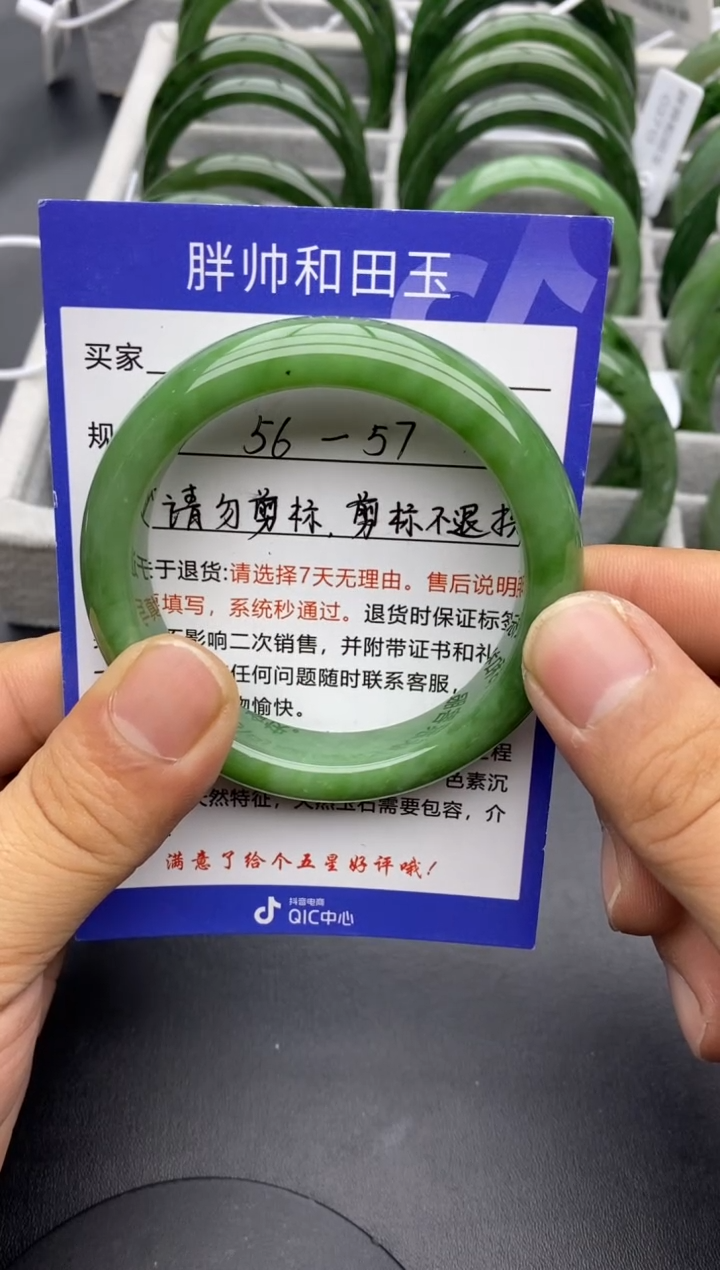 【闪购商品】和田玉手镯未镶嵌01粉绿-56.3