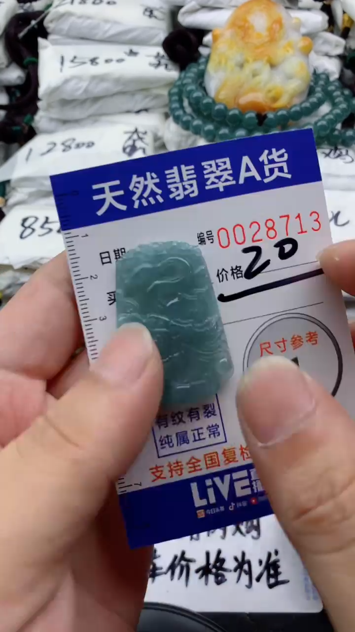 翡翠未镶嵌颈饰44444444