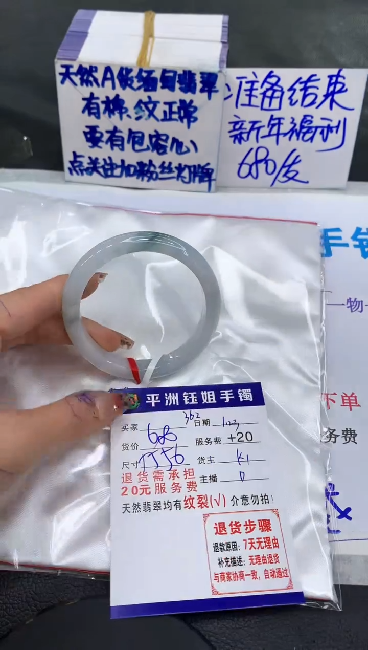 【闪购商品】翡翠手镯未镶嵌11111111111