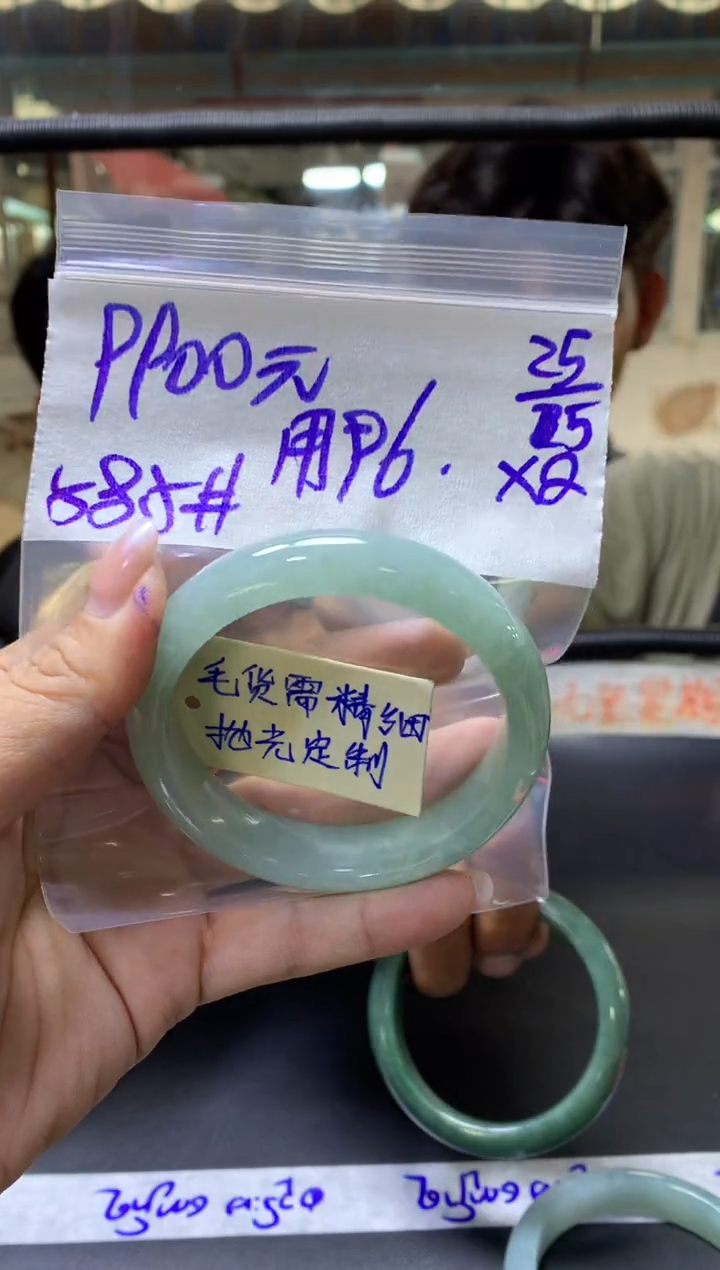 定制翡翠未镶嵌用户+手镯58.5#9900元毛货需抛光