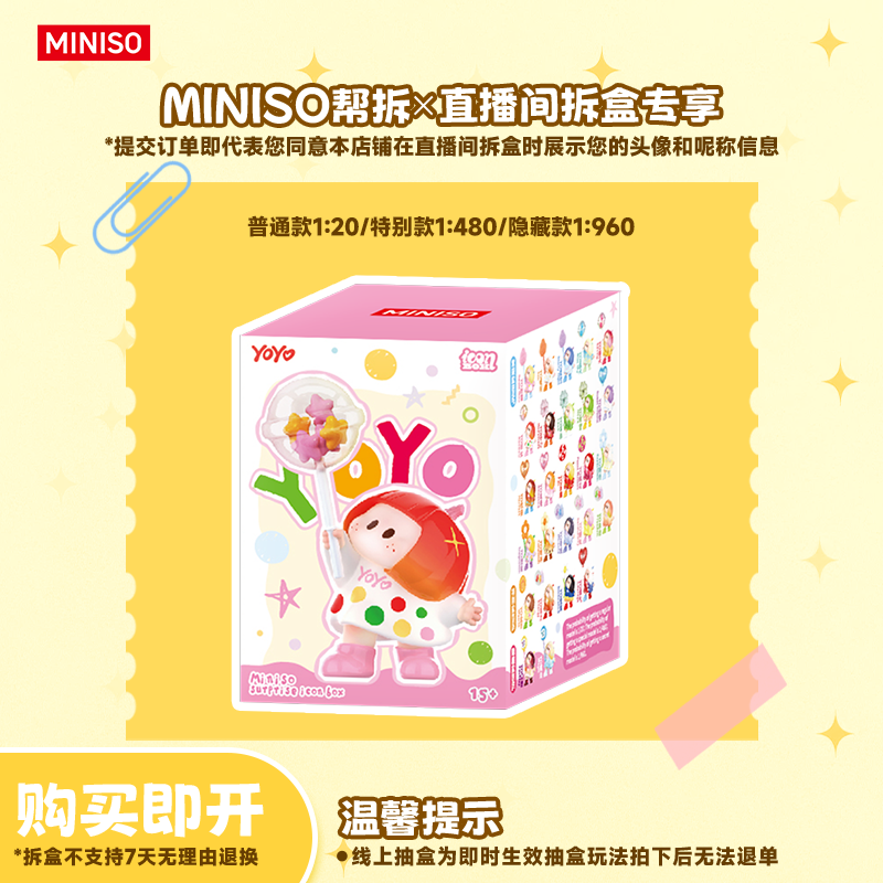 【线上拆盒】YOYO 萌动心愿icon box手办盲盒