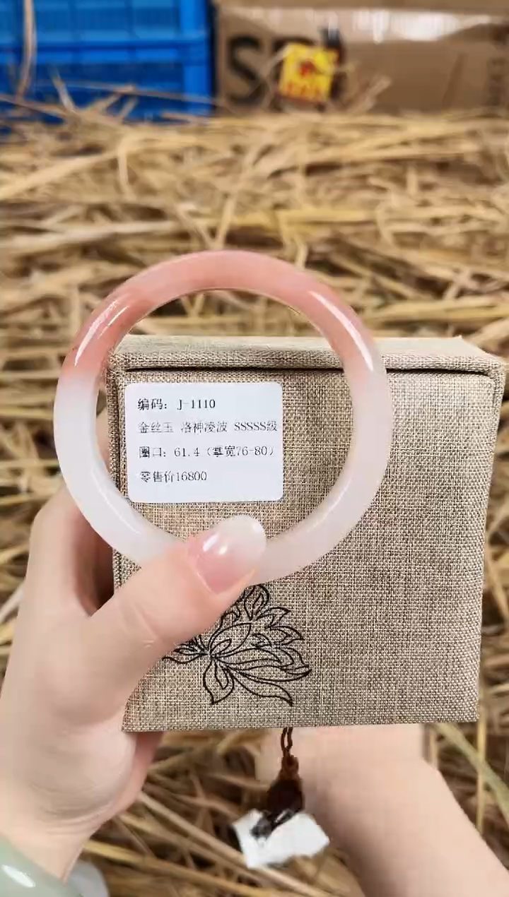 未镶嵌手镯石英质玉J1110